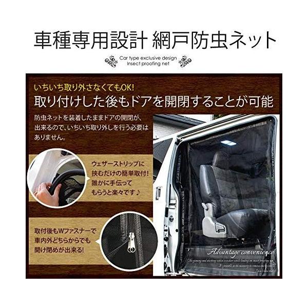 品番m 0系 ハイエース Dx 5ドア 標準ボディ H16 8 防虫ネット 両側スライド