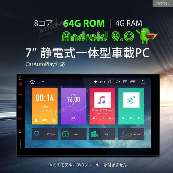 Xtrons カーナビ 2din Android 9 0 搭載 7インチ 車載pc アップグレード版 ゼンリン地図 カーオーディオ 4gb Afaraleadershipcentre Com
