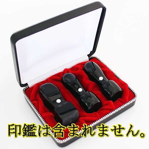 法人 印鑑ケース 法人用 3本用 複数 3本 収納 プロ ケース 持ち運び 