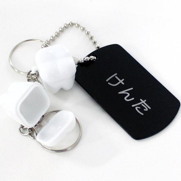 歯ボックス 歯箱 乳歯ケース キーホルダー名入れ タグ付き ボールチェーン●ブラックのアルミプレートをレーザー彫刻します。●名入れの文字は、ローマ字で角ゴシック体となります。●ボールチェーン 2.4mmビーズ直径 10cm長さ