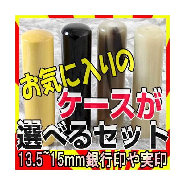  ͂   11̂ XSALE s  쐬  ӃZbg 13.5mm  15 ǉŁAޕύX\