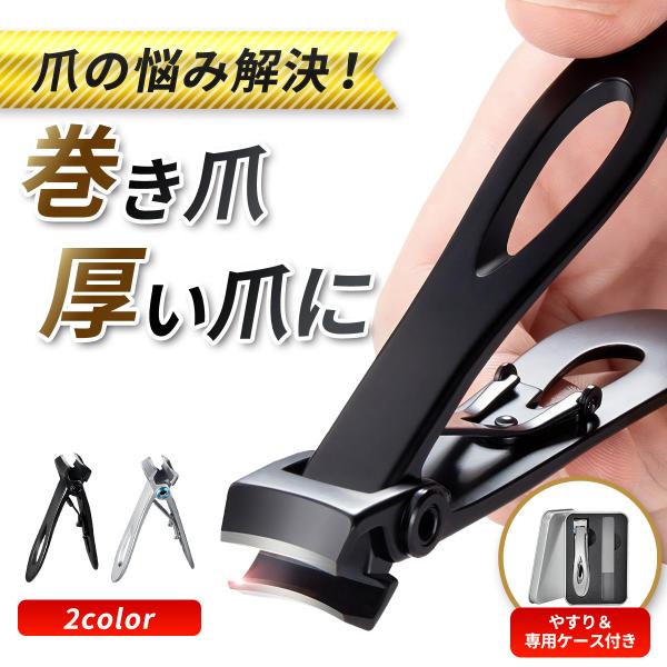 ステンレス製爪切り ガラス製爪やすり＆専用ケース付きステンレス製の万能爪切りなら、硬い爪や厚い爪巻き爪も綺麗に切れます！厚い爪や巻き爪などで刃先が入れにくく切りにくい思いをしている方でも、刃先の口が最大約16mmと大きく開くことができるので...