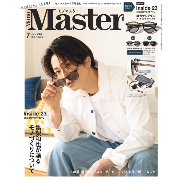 benrinakurashi-crate_monomaster202507