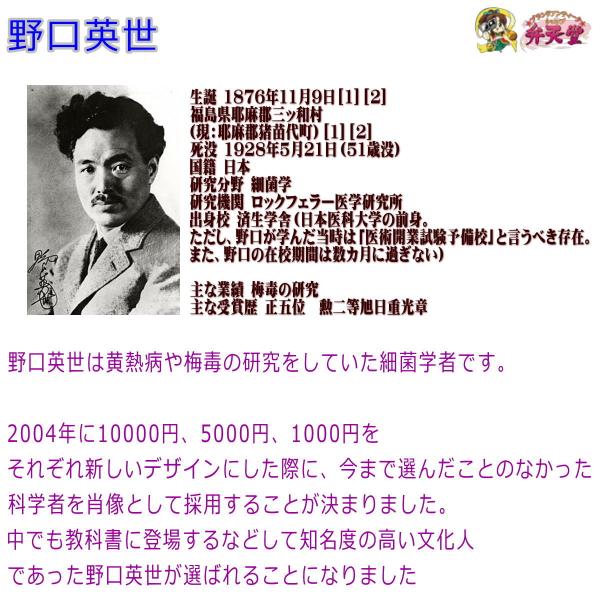 ビッグ割引 千円 野口英世 造幣局 ｅ号券 ピン札 Bsx ゾロ目 日本