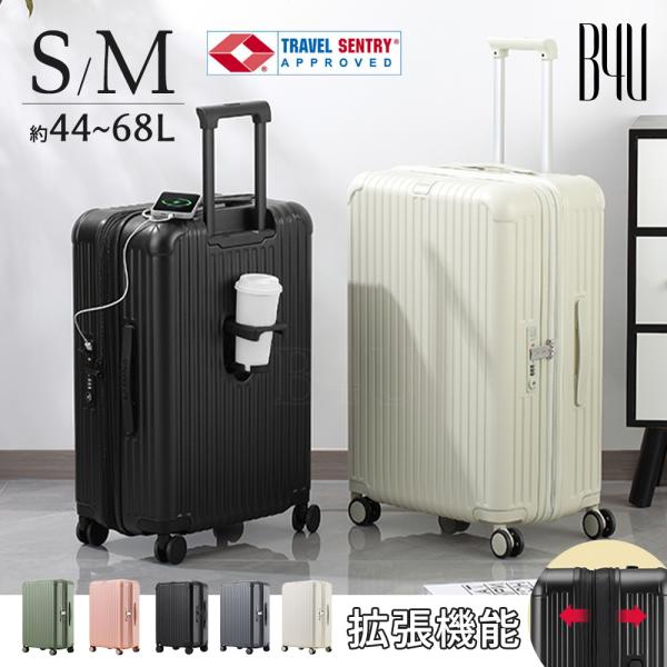 B4U スーツケース ☆クーポン1000円OFF♪数量限定☆10/27 23:59終了】B4U スーツ