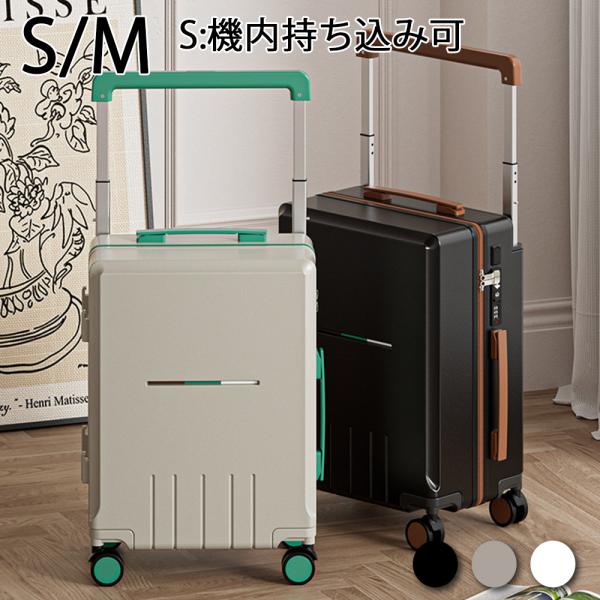 スーツケース TSAロック 静音キャスター Mサイズ 24インチ カップ