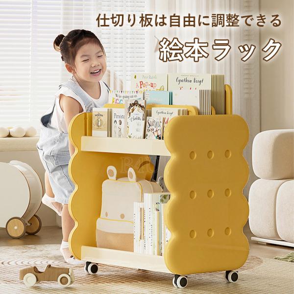 ●商品ポイント ☆絵本ラック 絵本棚●商品仕様 生産国：china●備考 ※手動測定による1〜3mmの測定偏差を許容してください。※モニターや光の効果が異なるため、実際の色は写真の色と若干異なる場合があります。※タグやボックスのデザインは、...