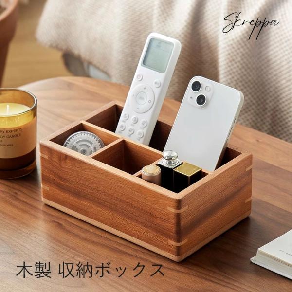 卓上ラック デスクオーガナイザー リモコン 収納 小物入れ 卓上収納 卓上チェスト 机上収納 机上ラック おしゃれ デスクトップ収納 コスメボックス しゅうのう
