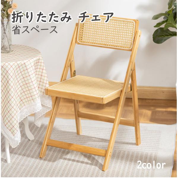 ●商品ポイント ☆ 【折りたたみ チェア】軽量＆省スペースで家中どこでも快適リラックス！キッチンのちょい座り、ベランダでのカフェタイム、急な来客…場所を選ばず、必要な時にすぐ使える折りたたみカウンターチェア。工具不要！開くだけで即使用OK面...