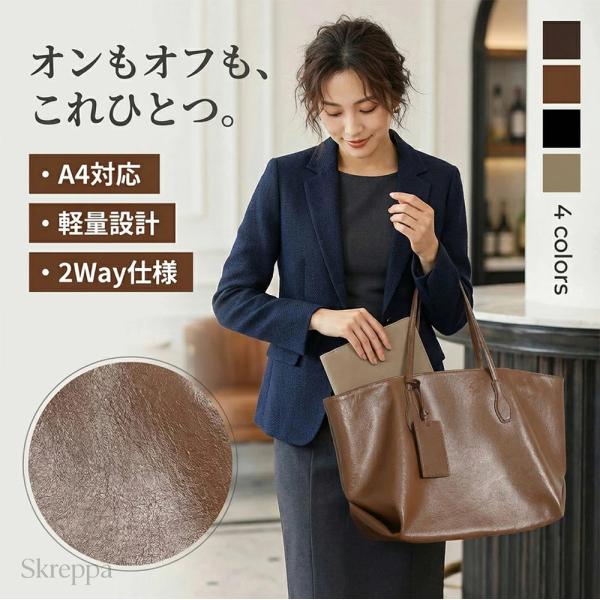 トートバッグ レディース 本革 A4 通勤バッグ 大容量 高見え レザー 牛革 2way 大きめ 軽量 入学式 卒業式 発表会 ビジネスバッグ ショルダーバッグ 通勤 通学