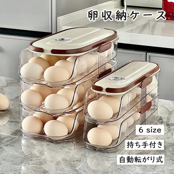 ●商品ポイント 商品名：たまご収納ケース素材：PET＋PPタイプ：単列タイプ / ダブル列タイプサイズ（単列） 1段：31×10×8.5cm2段：31×10×14.5cm3段：31×10×20.5cmサイズ（双列） 1段：33×16.5×8...