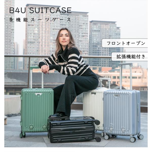 B4U 大容量 拡張機能 スーツケース キャリーケース フロントオープン 多機能 USBポート カップホルダー 大容量 3泊4日 国内 海外 旅行 多機能 4泊5日 おしゃれ