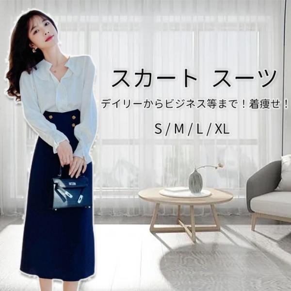 きれいめ セットアップ シフォンスカート スーツ ベルト付 上品 benujp_fk211213d