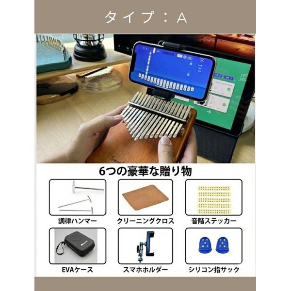 benujp_kalimba-002-o_5_d_20260106185201