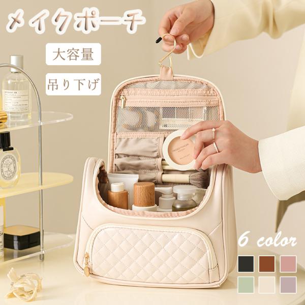 ・持ち運びに便利な持ち手付きで、旅行やお出掛けにも大活躍・高級感のあるPUレザーを使用しているので、おしゃれで水や汚れに強く耐久性も抜群・ポケットや仕切りもあるので、細かいものもしっかり整頓可能・キルティング細工を使って、エレガントに見える...