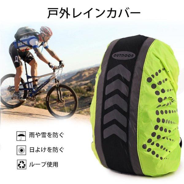 リュックカバー レインカバー 防水  反射 無地 雨用 おしゃれ リュックサック ザックカバー ランドセル カバー バックパック 外れない 落下防止 自転車