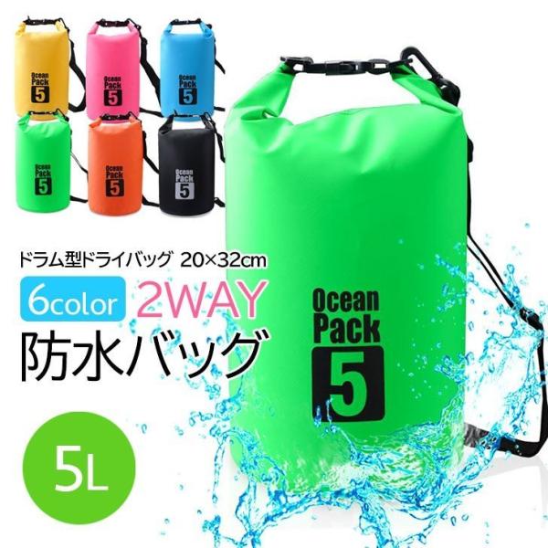 海やプールなどマリンレジャーやスノーボードなどで大活躍間違いなしのWATER PROOF BAG!!撥水効果バツグンの素材を使用。水が染み込みにくい為、マリンレジャー時の水しぶきや移動中の急な雨などから、中の大切なお荷物を守ることが出来ます...