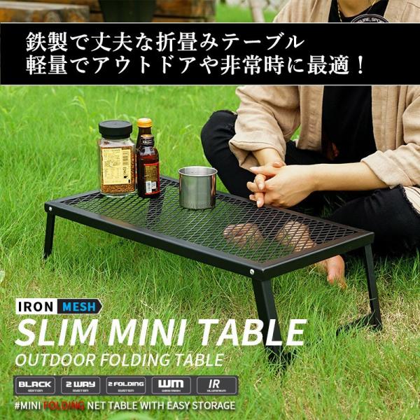 アウトドアテーブル キャンプテーブル 折りたたみ ソロ ロー テーブル