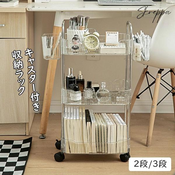 【美品】4段ラック アクリル×木目調 キャスター付き シェルフ 収納棚　モダン benujp_rack-025