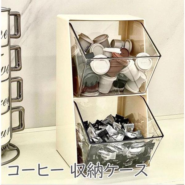 コーヒー収納 コーヒー 収納ボックス ティーバッグ 卓上 多機能 コーヒー ラック 収納 コーヒー ティーバッグ 整理 ボックス カフェ風