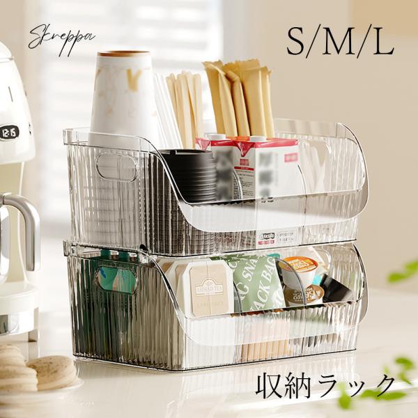 ●商品ポイント ☆ コレクションケースコーヒー ラック透明なデザインで一目瞭然！アクリル素材を採用し、中身が一目で確認できるクリアなデザイン。ティーバッグやコーヒーカプセル、シュガースティックをすっきり収納しながら、おしゃれなカフェ風インテ...