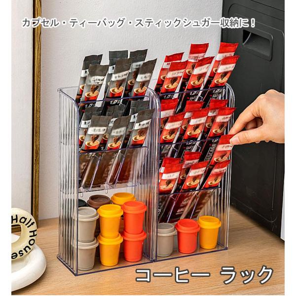 卓上収納ケース コーヒー 収納ボックス 卓上 多機能 コーヒー 整理 食器棚 インテリア 雑貨 棚 収納ラック キッチン 机上収納ボックス デスク整理整頓 収納棚