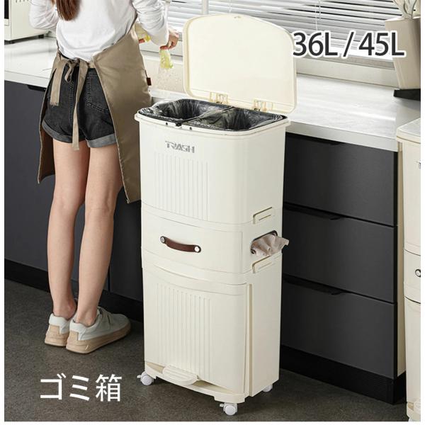ゴミ箱 スリム 3段 ゴミ箱 ふた付き リビング ゴミ箱 分別 ゴミ箱 屋外 袋が見えない ゴミ箱 スリム 蓋付き ゴミ箱 分別 おしゃれ キッチン台所 ごみ箱 新生活