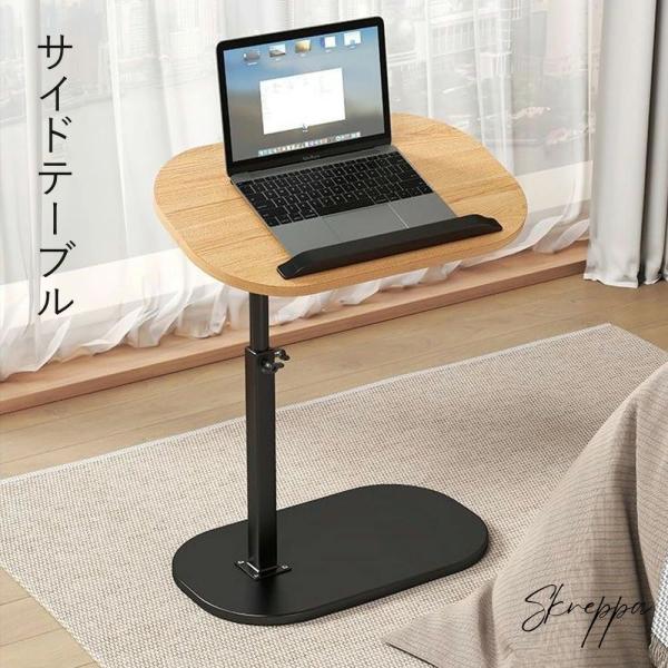 サイドテーブル テーブル ソファテーブル 高さ45〜80cm 昇降式 部屋テーブル おしゃれ パソコンテーブル 北欧 おしゃれ 寝室 リビング ナチュラル風 北欧 玄関