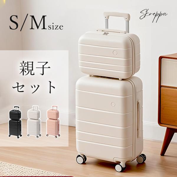 スーツケース キャリーバッグ キャリーケース 大型 静音 親子セット benujp_suitcase06