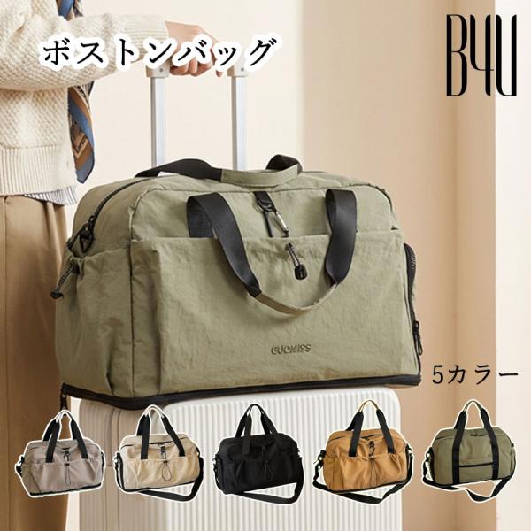 ボストンバッグ 修学旅行 拡張機能 5カラー おしゃれ 撥水 トートバッグ レディース キルティング おしゃれ 肩掛け 通勤 通学 通勤バッグ 推し活トート バッグ
