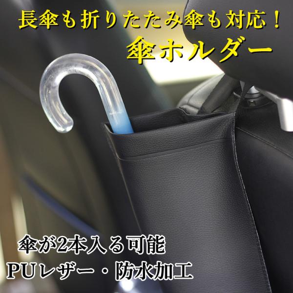 車用 アンブレラケース 傘ホルダー PUレザー 傘立て 濡れにくい リング付き 傘カバー 傘袋 傘収納 傘入れ 車載 傘ホルダー 車用 傘ホルダー
