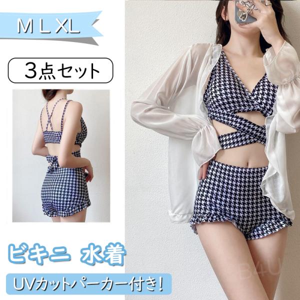 レディース 水着 2点セット ビキニ 千鳥格子水着 チェック柄 セパレート クロスストラップ水着 ビーチウエア セクシー 細見せ 可愛い