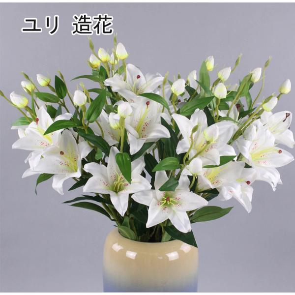 造花 百合 ユリ 80CM 造花ブーケ フェイクフラワー シルクフラワー フェイクデイジー 結婚式ブーケ 生花みたい 写真撮影 贈り物 インテリア DIY 玄関装飾 高級