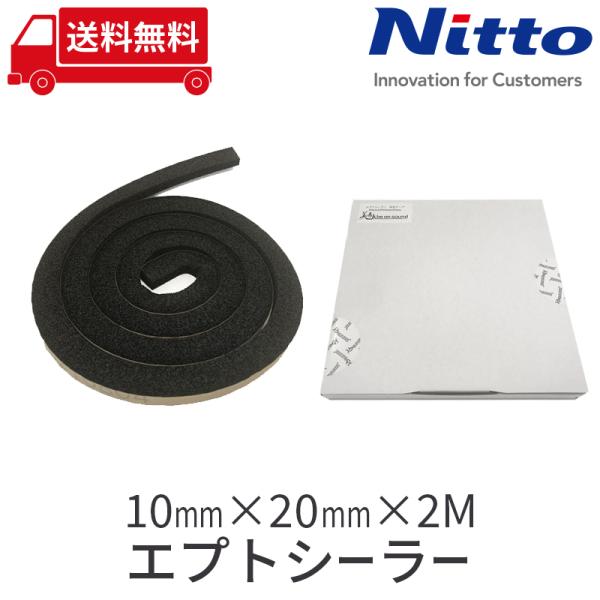 防音テープ 隙間テープ 車 防音 デッドニング 日東電工 エプトシーラー 10mmxmmx2m Be On Sound Buyee Buyee Japanese Proxy Service Buy From Japan Bot Online