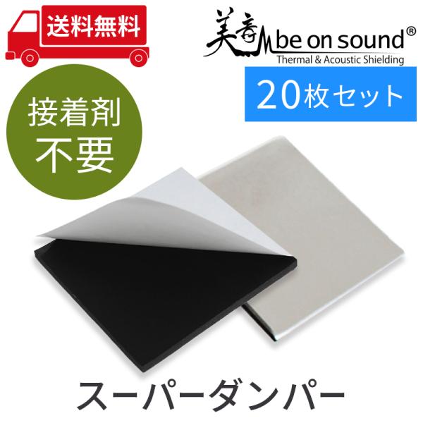 デッドニング材 みんな探してる人気モノ デッドニング材 車 バイク
