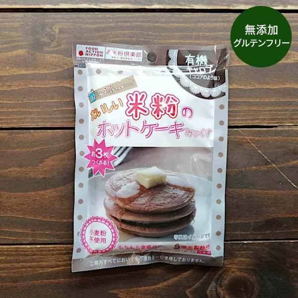ホットケーキミックス グルテンフリー みんな探してる人気モノ ホットケーキミックス グルテンフリー 食品