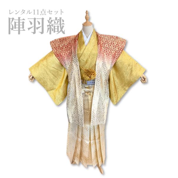 陣羽織 レンタル フルセット 金赤 亀甲柄 成人式 卒業式 二十歳の集い 男性着物 メンズ着物 前撮り 結婚式 二次会 身長170cm前後