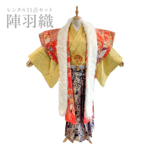 陣羽織 レンタル フルセット 金赤 鶴花柄 ファー付き 成人式 卒業式 二十歳の集い 男性着物 メンズ着物 前撮り 結婚式 二次会 身長170cm前後