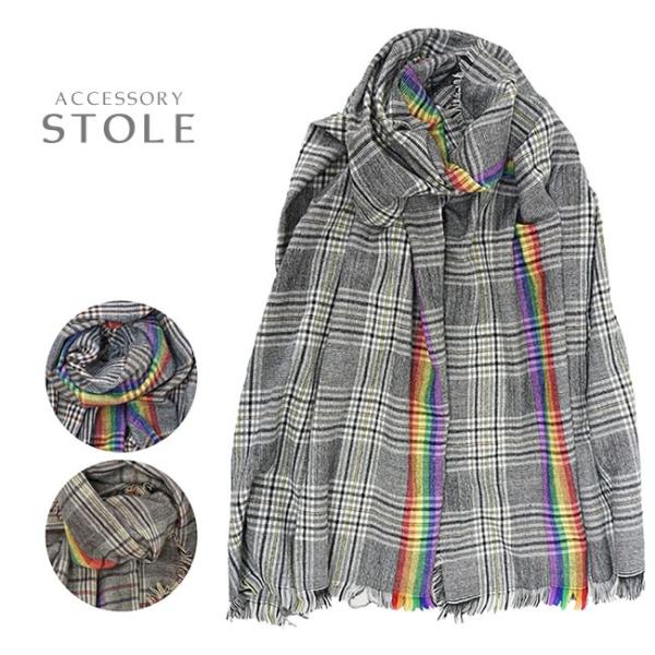 ストール グレンチェック レインボー ライン 虹色 大判 厚手