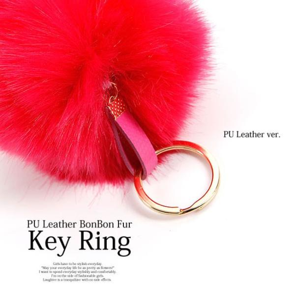 【メール便対応】PU レザー ベルト ファー ボンボン キーホルダー  キーリング キーチャーム レディース 女性用 もこもこ ふわふわ ふんわり ストラップ カラバリ豊富 シンプル キュート カワイイ ガーリー おしゃれ カジュアル アクセサリー