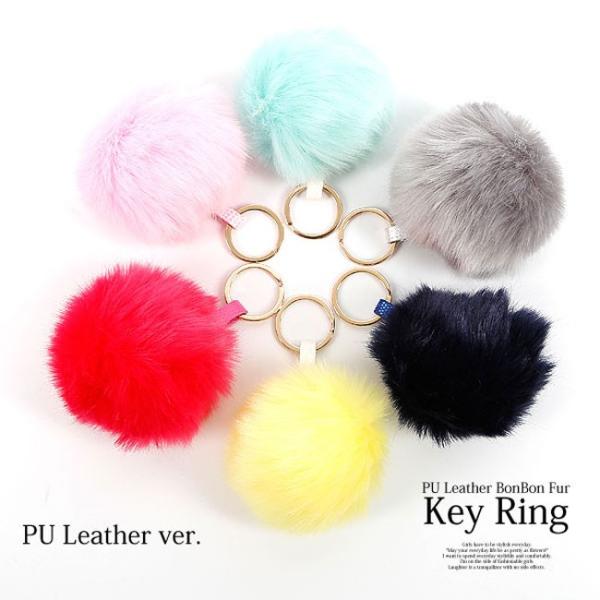 【メール便対応】PU レザー ベルト ファー ボンボン キーホルダー  キーリング キーチャーム レディース 女性用 もこもこ ふわふわ ふんわり ストラップ カラバリ豊富 シンプル キュート カワイイ ガーリー おしゃれ カジュアル アクセサリー