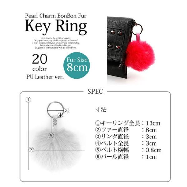 【メール便対応】PU レザー ベルト ファー ボンボン キーホルダー  キーリング キーチャーム レディース 女性用 もこもこ ふわふわ ふんわり ストラップ カラバリ豊富 シンプル キュート カワイイ ガーリー おしゃれ カジュアル アクセサリー