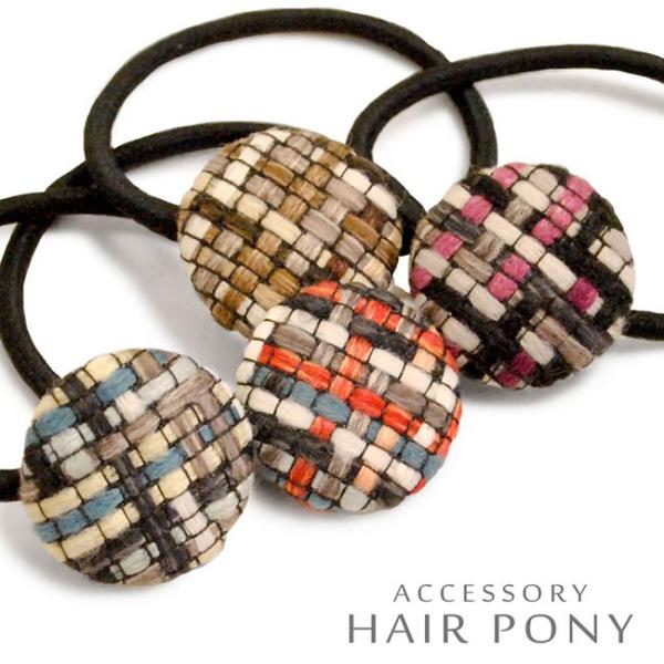 ヘアゴム カラーボタン チェック編み レディース 女性用 シンプル