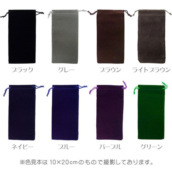 【メール便対応】 カラーポーチ 巾着袋 小物入れ ケース ベルベット スエード調 メガネ サングラス 眼鏡 スマホ スマートフォン 携帯電話 アクセサリー用 レディース メンズ キッズ 用途色々 ネックレス ピアス ブレスレット リング 指輪 雑貨 おしゃれ ファッションアイテム 【メール便対応】