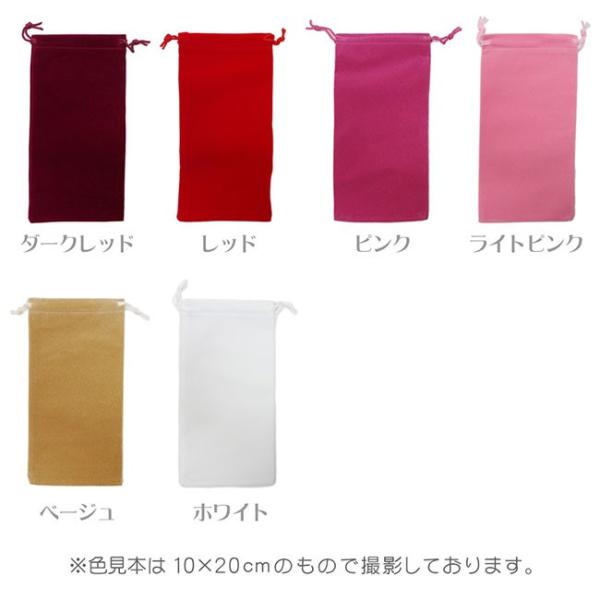 【メール便対応】 カラーポーチ 巾着袋 小物入れ ケース ベルベット スエード調 メガネ サングラス 眼鏡 スマホ スマートフォン 携帯電話 アクセサリー用 レディース メンズ キッズ 用途色々 ネックレス ピアス ブレスレット リング 指輪 雑貨 おしゃれ ファッションアイテム 【メール便対応】