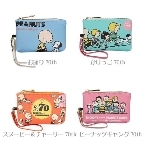 パスケース 最大94 オフ 定期入れ コインケース ピーナッツ スヌーピー Peanuts Snoopy 70周年 リール式 ミニポーチ 合皮 レザー 小銭入れ メール便対応 Icカードケース