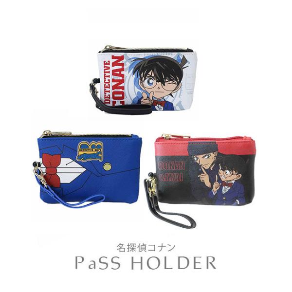 名探偵コナン 本革パスケース 4点セット 名探偵コナン 本革パスケース | 名探偵コナン ファッション