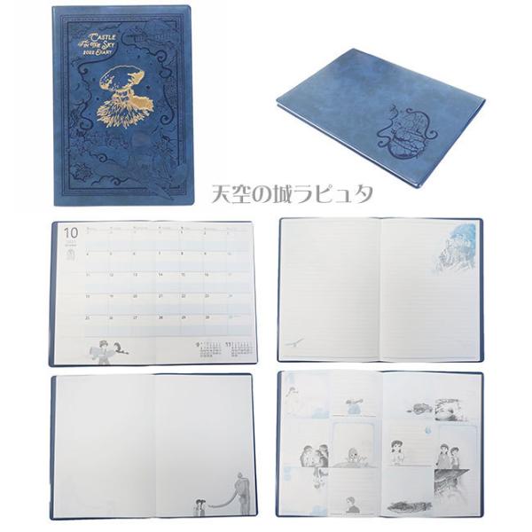 天空の城ラピュタ スケジュール帳 2005 天空の城ラピュタ スケジュール帳 2005 - メルカリ