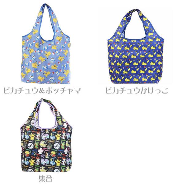 新品夏爽やかビックエコバック折り畳み ショッピングバッグ エコバッグ 折りたたみ ポケモン ピカチュウ