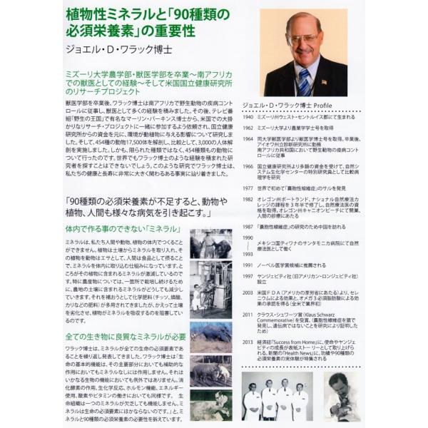 プラントミネラル 植物性コロイドミネラル 1000ｍｌ Buyee Buyee 日本の通販商品 オークションの代理入札 代理購入